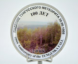 Tunguska Meteorite Observed Fall 100th Anniversary Coin No. 805 - 1908 Russia